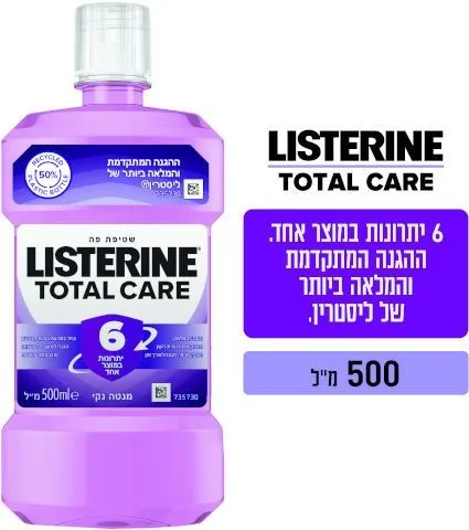 ליסטרין שטיפת פה טוטאל קר להגנה מקסימלית | Listerine Total Care Mouthwash 500ml