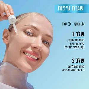 Garnier Hyalu-Aloe Super Serum 30ml | גרנייה סרום אלוורה וחומצה היאלורונית להענקת לחות אינטנסיבית 30 מ"ל