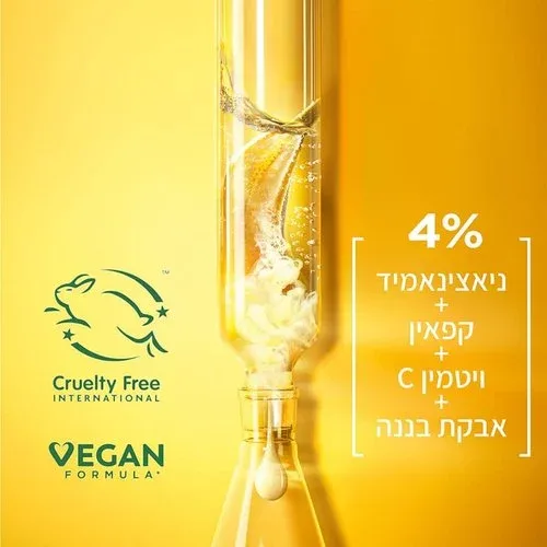 גרנייה קרם עיניים ויטמין C להפחתת כהויות וסימני עייפות 15 מ"ל | Garnier Vitamin C Brightening Eye Cream 15ml