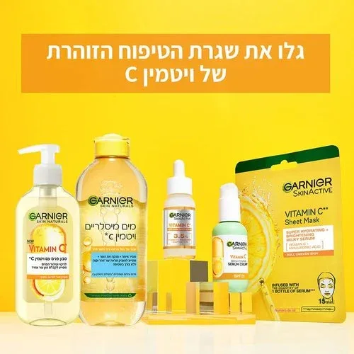 גרנייה קרם עיניים ויטמין C להפחתת כהויות וסימני עייפות 15 מ"ל | Garnier Vitamin C Brightening Eye Cream 15ml