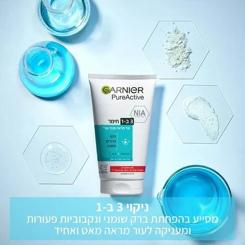 גרנייה פיור אקטיב פחם לניקוי 3 ב-1: סבון, פילינג ומסכה 150 מ"ל | Garnier Pure Active 3-in-1 Charcoal 150ml