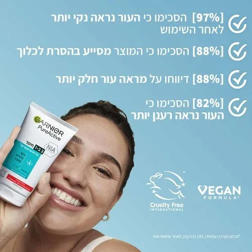גרנייה פיור אקטיב פחם לניקוי 3 ב-1: סבון, פילינג ומסכה 150 מ"ל | Garnier Pure Active 3-in-1 Charcoal 150ml