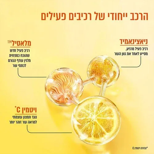 גרנייה סרום ויטמין C להבהרת כתמים כהים ומראה עור זוהר 30 מ"ל | Garnier Vitamin C Brightening Serum 30ml