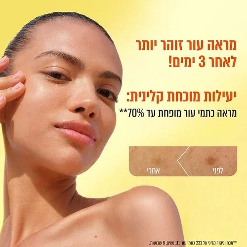 גרנייה סרום ויטמין C להבהרת כתמים כהים ומראה עור זוהר 30 מ"ל | Garnier Vitamin C Brightening Serum 30ml