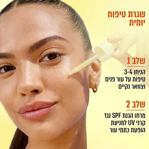 גרנייה סרום ויטמין C להבהרת כתמים כהים ומראה עור זוהר 30 מ"ל | Garnier Vitamin C Brightening Serum 30ml