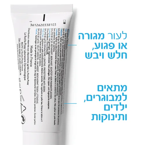 לה רוש פוזה סיקאפלאסט באום La Roche-Posay Cicaplast Baume B5+ 100ml