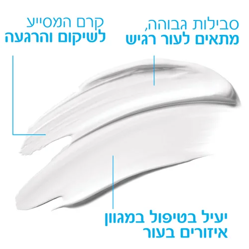 לה רוש פוזה סיקאפלאסט באום La Roche-Posay Cicaplast Baume B5+ 100ml