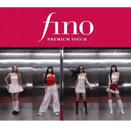 שיסיידו | Shiseido Fino Premium Touch Hair Mask פינו מסכת סרום יפנית יוקרתית לשיקום אינטנסיבי והזנת השיער - 230g