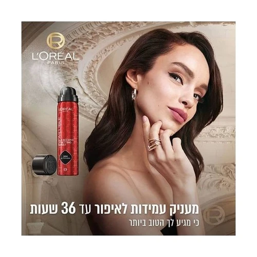 לוריאל פריז אינפליבל ספריי מקבע איפור 75 מ״ל | L’Oréal Paris Infaillible 3-Second Setting Mist