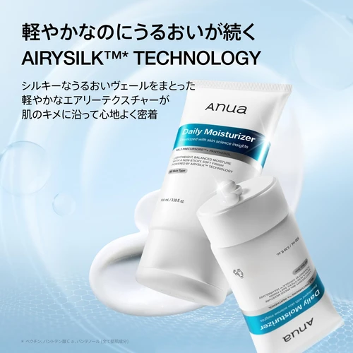 קרם לחות יומי עם פנתנול 100 מ״ל | Anua Barrier Reboot Daily Moisturizer