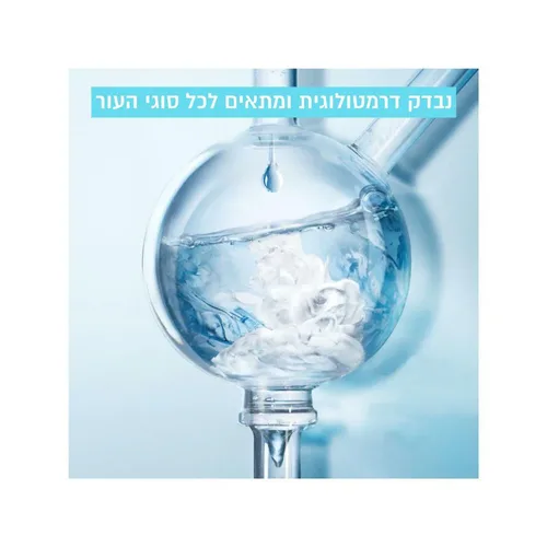 גרנייה סקין-אקטיב ג'ל ניקוי עמוק - Garnier SkinActive Hydrating Deep Cleanser (250ml) - ניקוי מעשיר בלחות עם חומצה היאלורונית