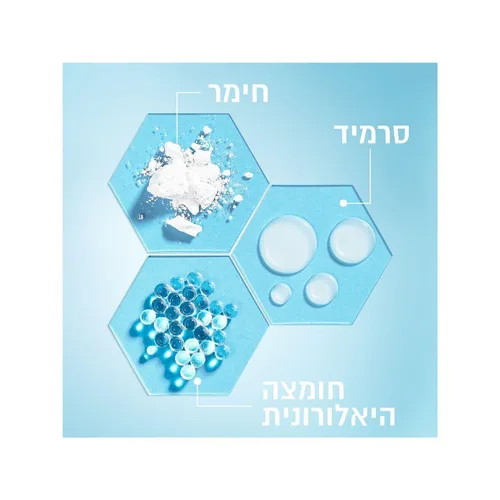 גרנייה סקין-אקטיב ג'ל ניקוי עמוק - Garnier SkinActive Hydrating Deep Cleanser (250ml) - ניקוי מעשיר בלחות עם חומצה היאלורונית