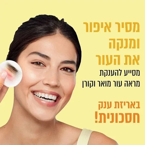 גרנייה מים מיסלריים ויטמין C לעור עייף וחסר זוהר - Garnier Micellar Cleansing Water Vitamin C (400ml) - לניקוי, הסרת איפור והענקת זוהר