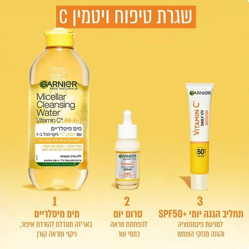 גרנייה מים מיסלריים ויטמין C לעור עייף וחסר זוהר - Garnier Micellar Cleansing Water Vitamin C (400ml) - לניקוי, הסרת איפור והענקת זוהר