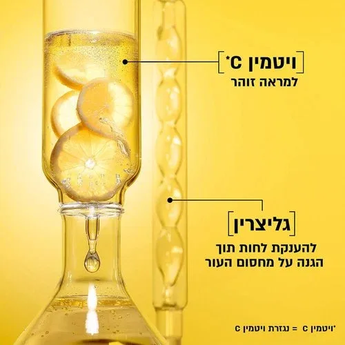 גארנייה ג'ל ניקוי פנים ויטמין C להבהרה וזוהר | Garnier SkinActive Brightening Cream Cleanser Vitamin C