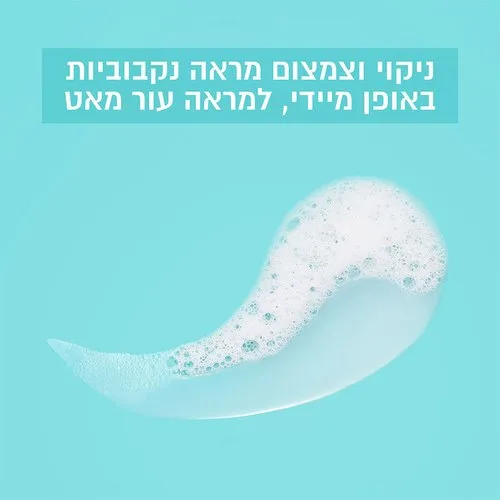 גארנייה ג'ל ניקוי עמוק עם מברשת אקסטרה-פור | Garnier Pure Active ExfoBrusher Face Wash
