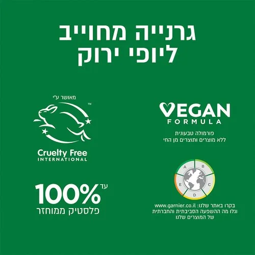 גארנייה ג'ל ניקוי עמוק עם מברשת אקסטרה-פור | Garnier Pure Active ExfoBrusher Face Wash
